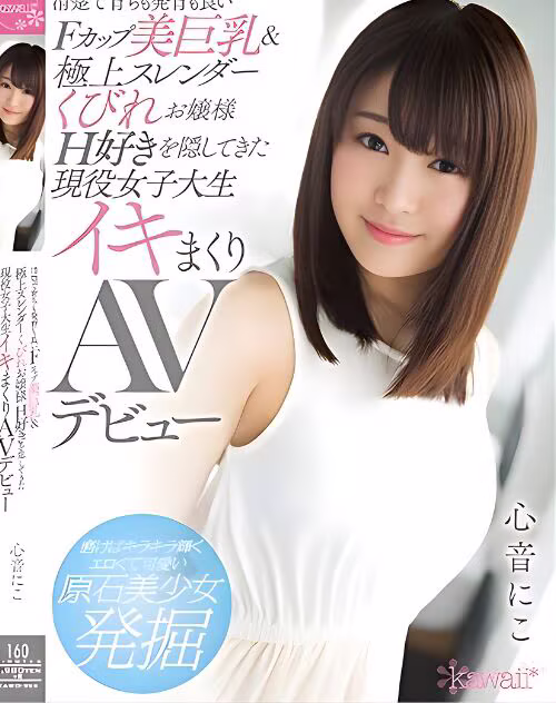 Takamiya Suzu